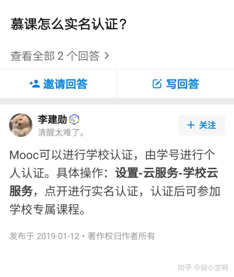 优慕课如何自动刷(优慕课刷课是怎么刷的)