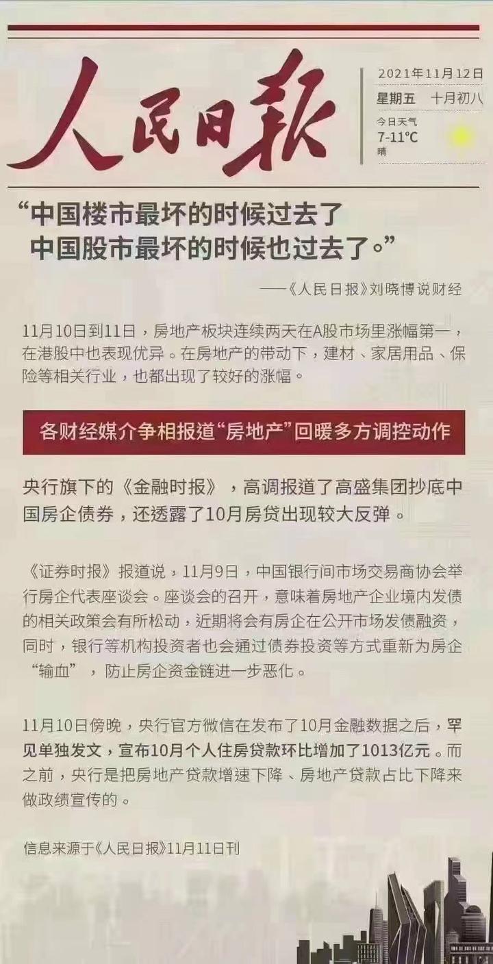 房产中介已经疯狂到这种程度了!为了卖房,连这图都敢p、敢发,真是作死啊! - 知乎