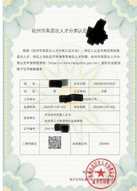请问软考高级通过了就可以认定为杭州 E 类人才吗？ - 知乎