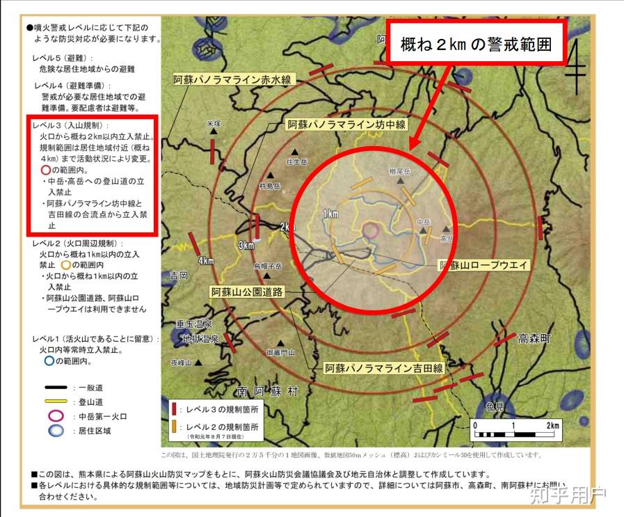 阿苏山火山地理位置图片
