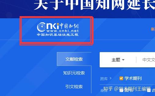 知网和cnki是什么关系