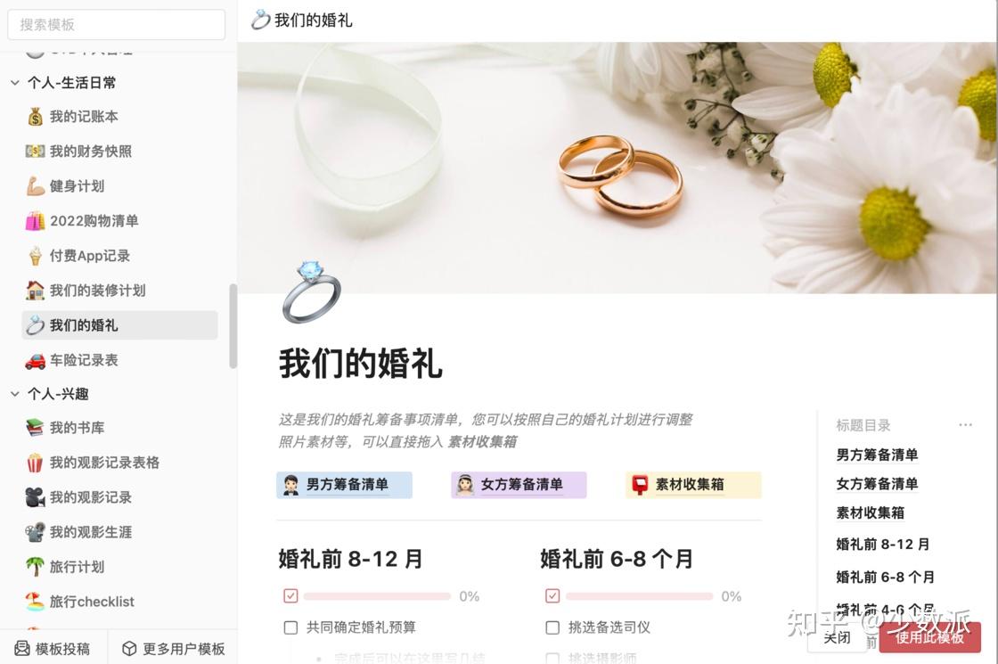 被钉钉收购的「我来 wolai」是什么来头,它能让上班更「轻松」吗? - 知乎