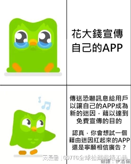 【007TG资讯】月活1.3亿的秘密，看懂多邻国的营销底层逻辑 - 知乎