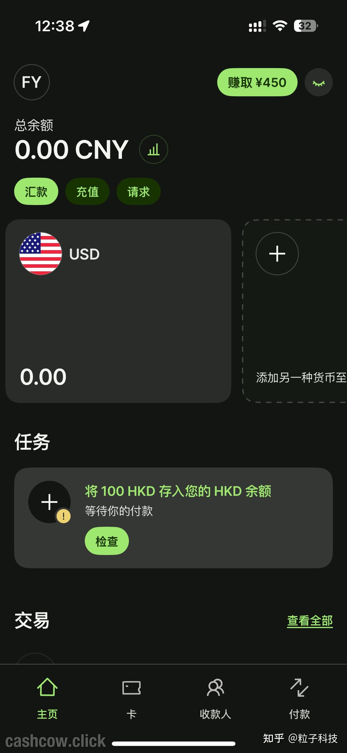 🏦 2026年最新最全Wise教程- 知乎