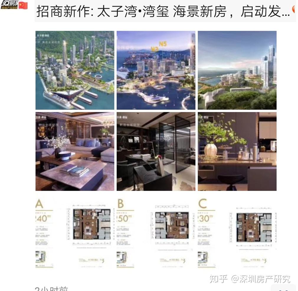 刚刚！太子湾97折开盘，12分钟卖3.6亿！ - 知乎