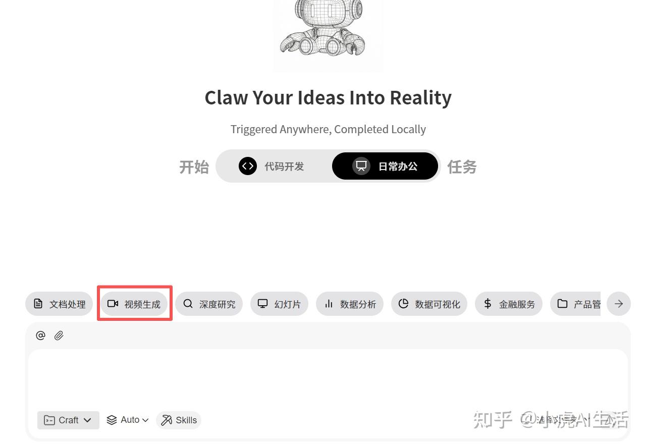 WorkBuddy 从入门到精通：一句话让 AI 帮你搞定所有繁琐工作 - 知乎