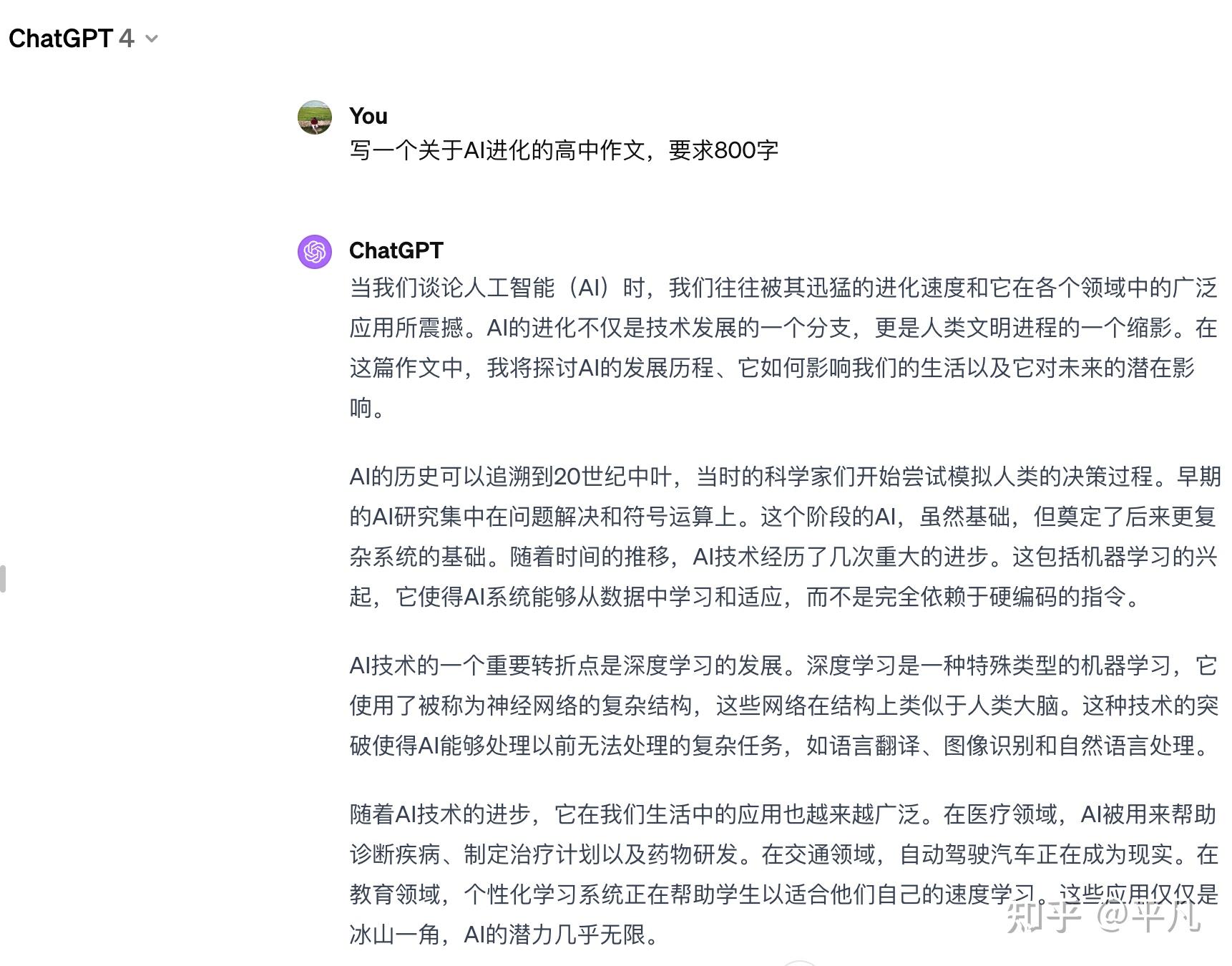 为什么国外免费的ChatGPT国内却要收费?插图4 为什么国外免费的ChatGPT国内却要收费?插图4