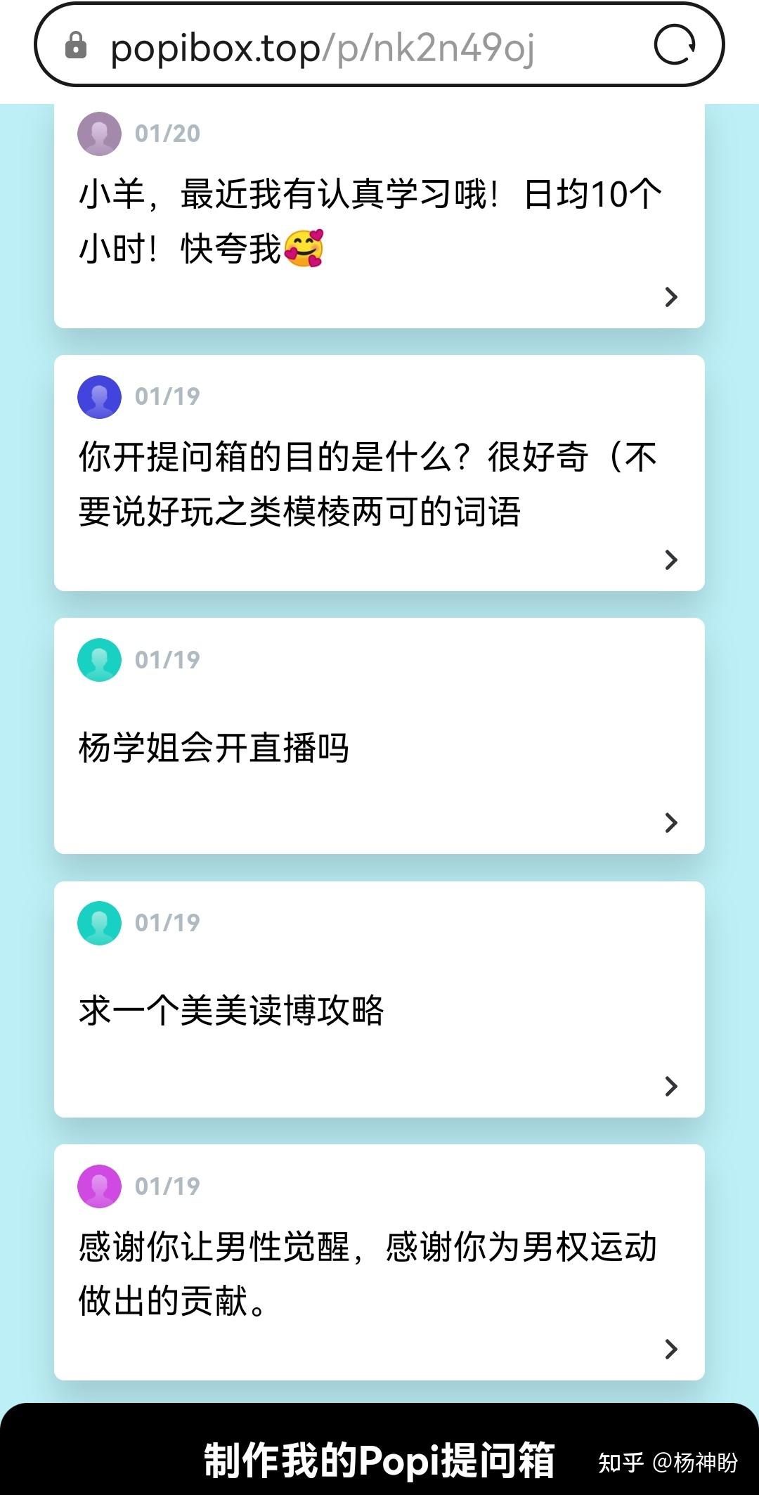 武大杨景媛近日在网上开通了提问箱，回应网友各种问题，状态似乎不容乐观... - 知乎