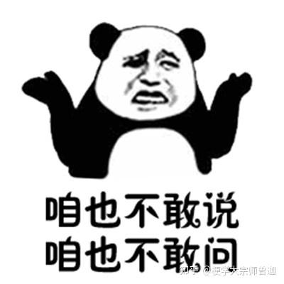 梗学研究院 :“咱就是说”是什么梗? - 知乎