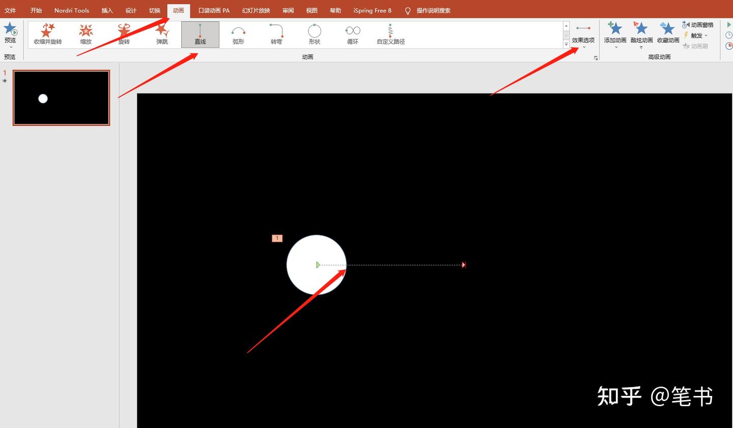笔书网：ppt聚光灯效果怎么做？ppt聚光灯扫射播放效果，ppt聚光灯动画怎么弄，如何利用PPT快速制作聚光灯动画 - 知乎