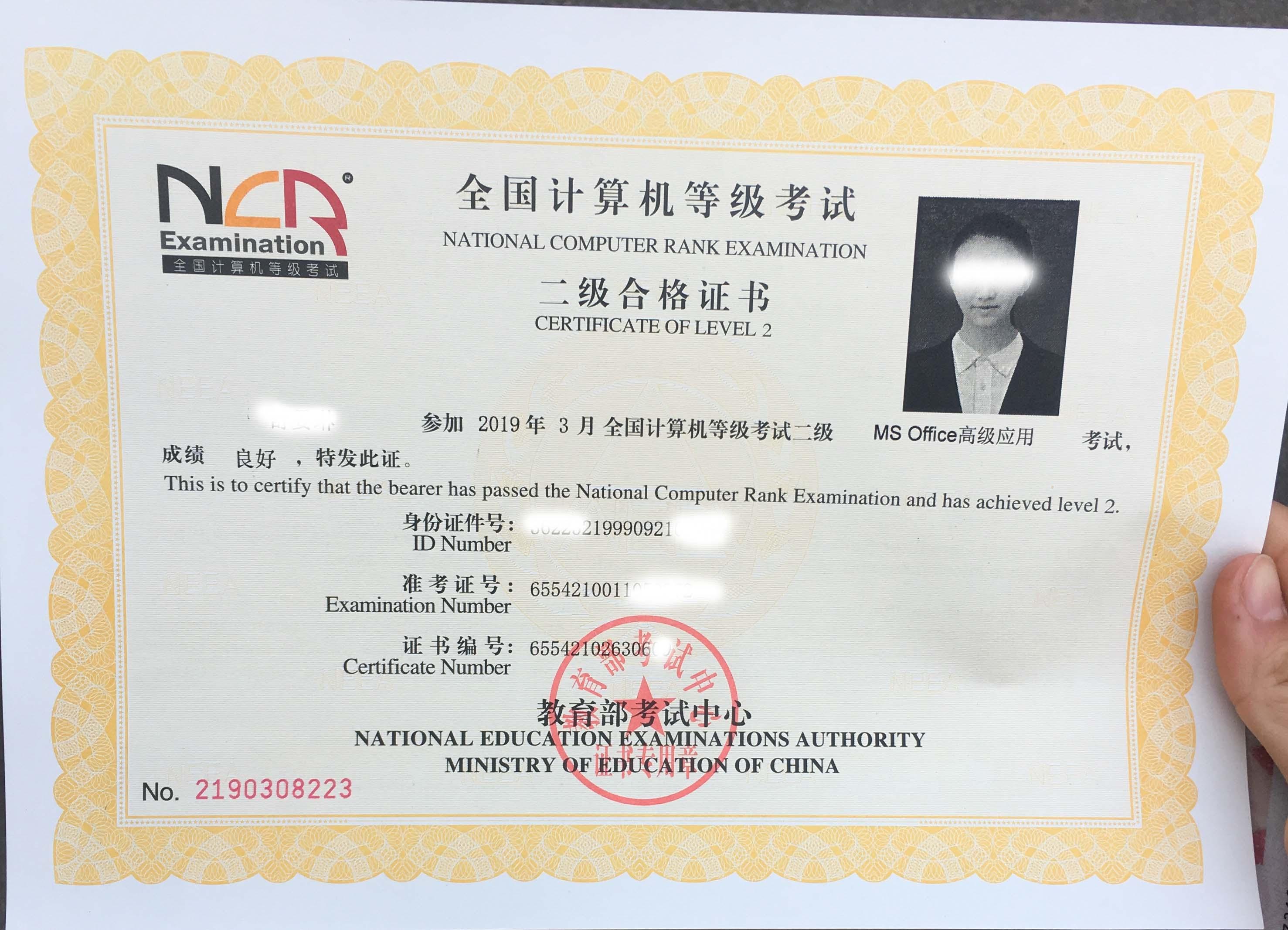 MS office计算机二级备考方法及学习笔记 - 知乎