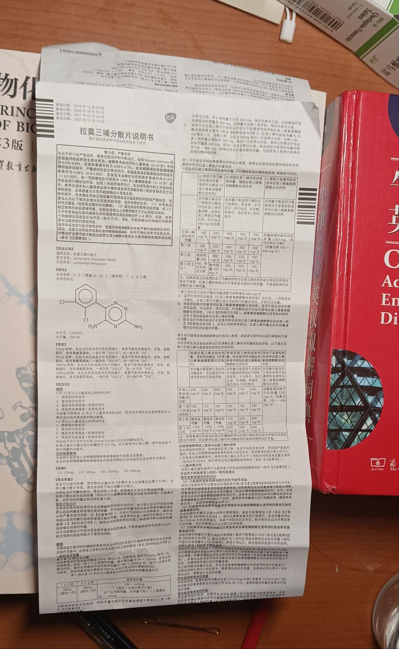 药品说明书的字为什么都那么小?