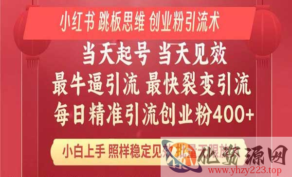 小红书引流思维_wwz