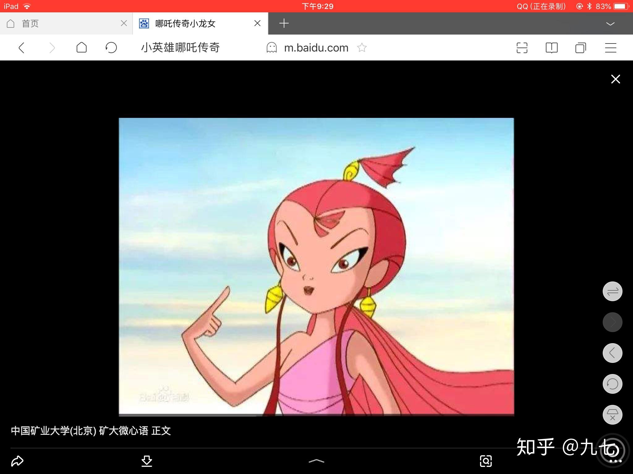 哪部动画片里的小龙女你最喜欢? - 知乎