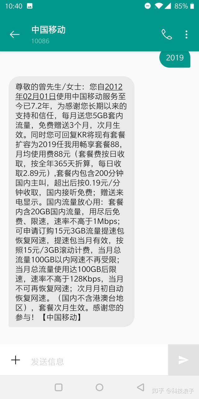 移动发一条短信多少钱啊怎么发的 移动发一条短信多少钱啊怎么发的