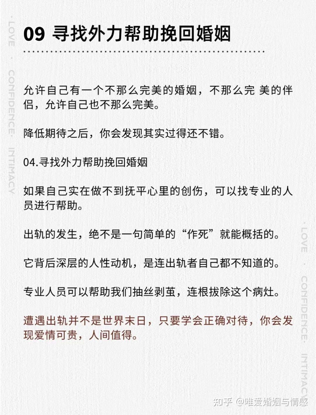 男朋友精神出轨肉体没出轨应该原谅吗?