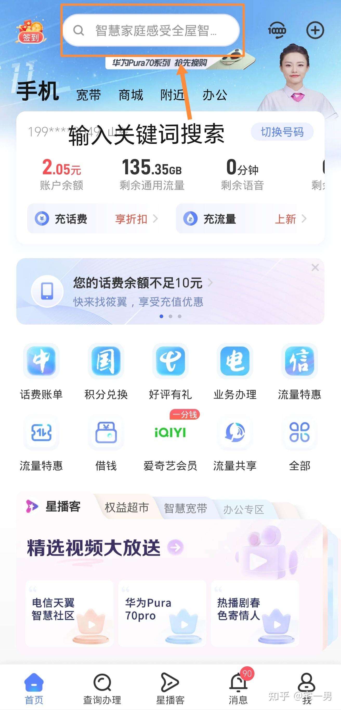 手机卡销户指引 - 知乎