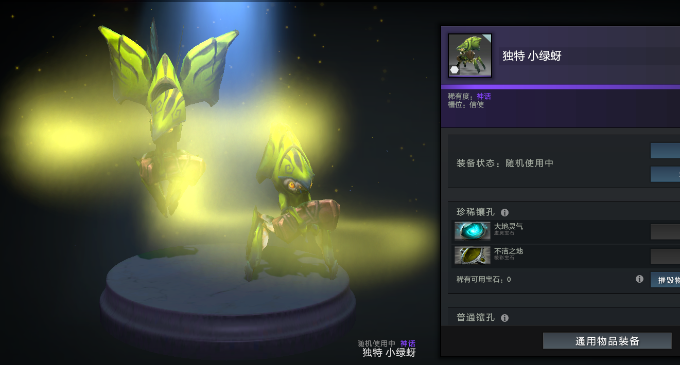 dota2独特信使有什么好的模型配宝石的推荐吗? - 知乎