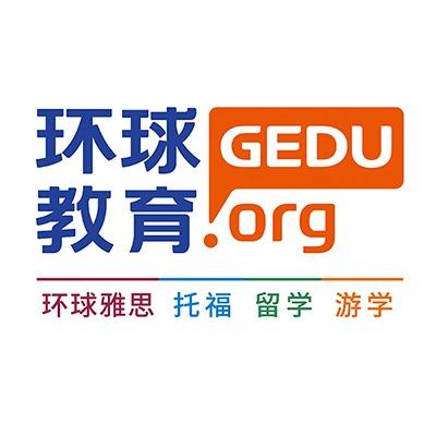 重庆环球教育