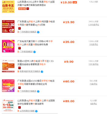 流量卡套路避坑最全指南 - 知乎