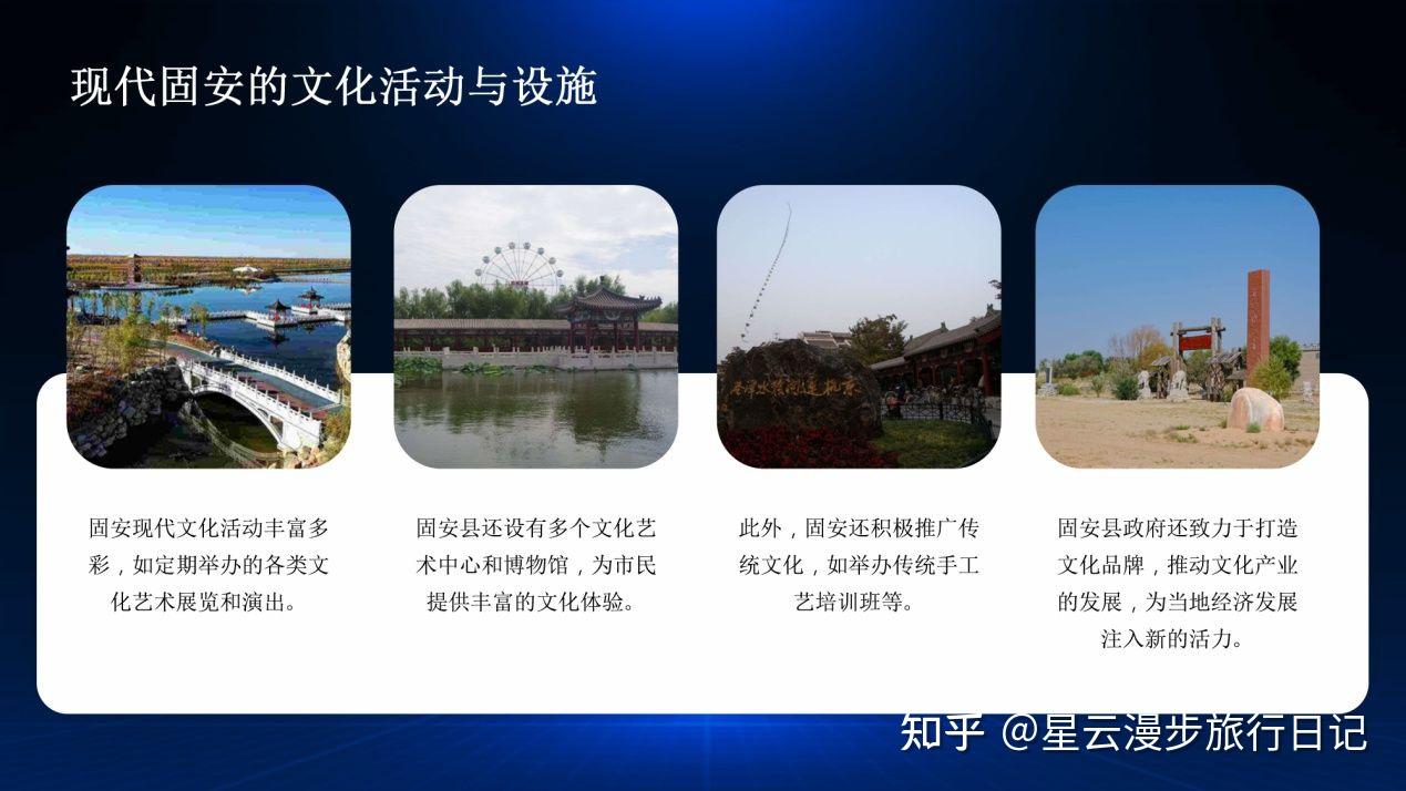 固安一日游最佳景点攻略 - 知乎