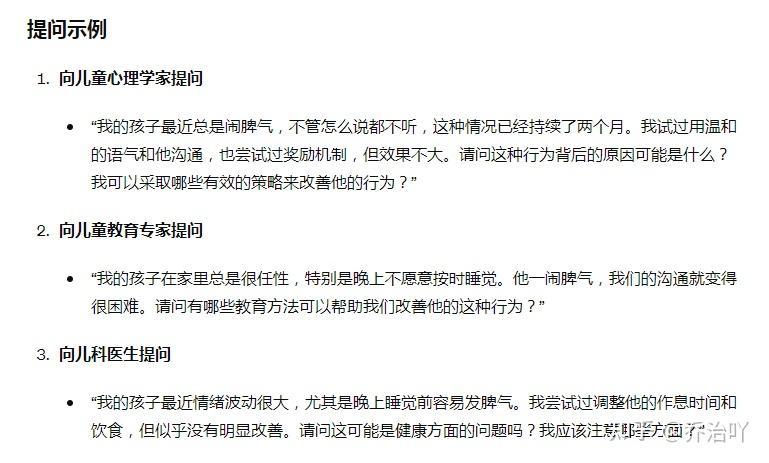 普通人应该如何用ChatGPT?