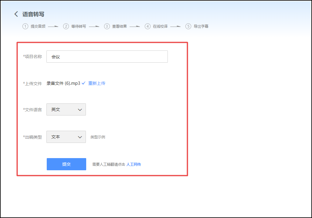 如何将音频转换成文字? - 知乎