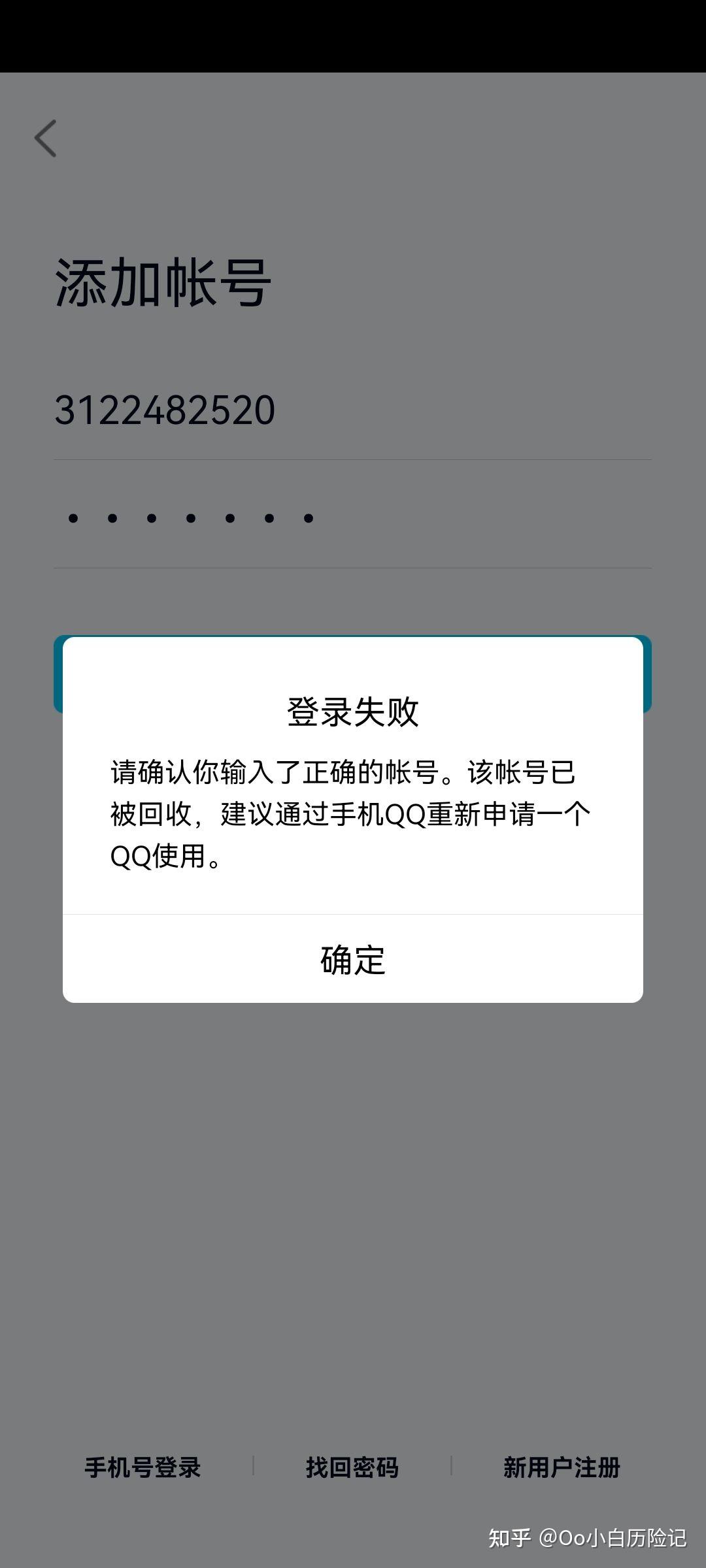 qq注销后是咋样的,大家,你们有注销成功的吗,都是咋样的,是不是个人