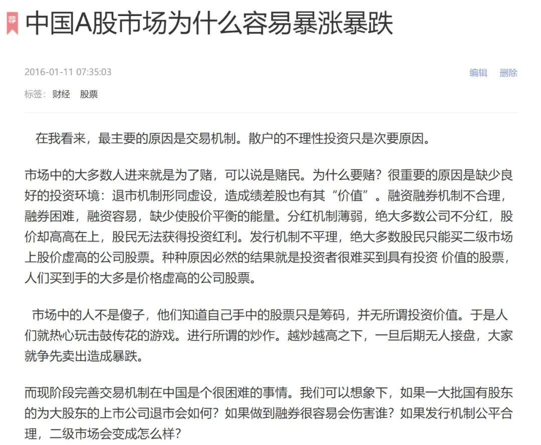 A股市场为什么容易暴涨暴跌？ - 知乎