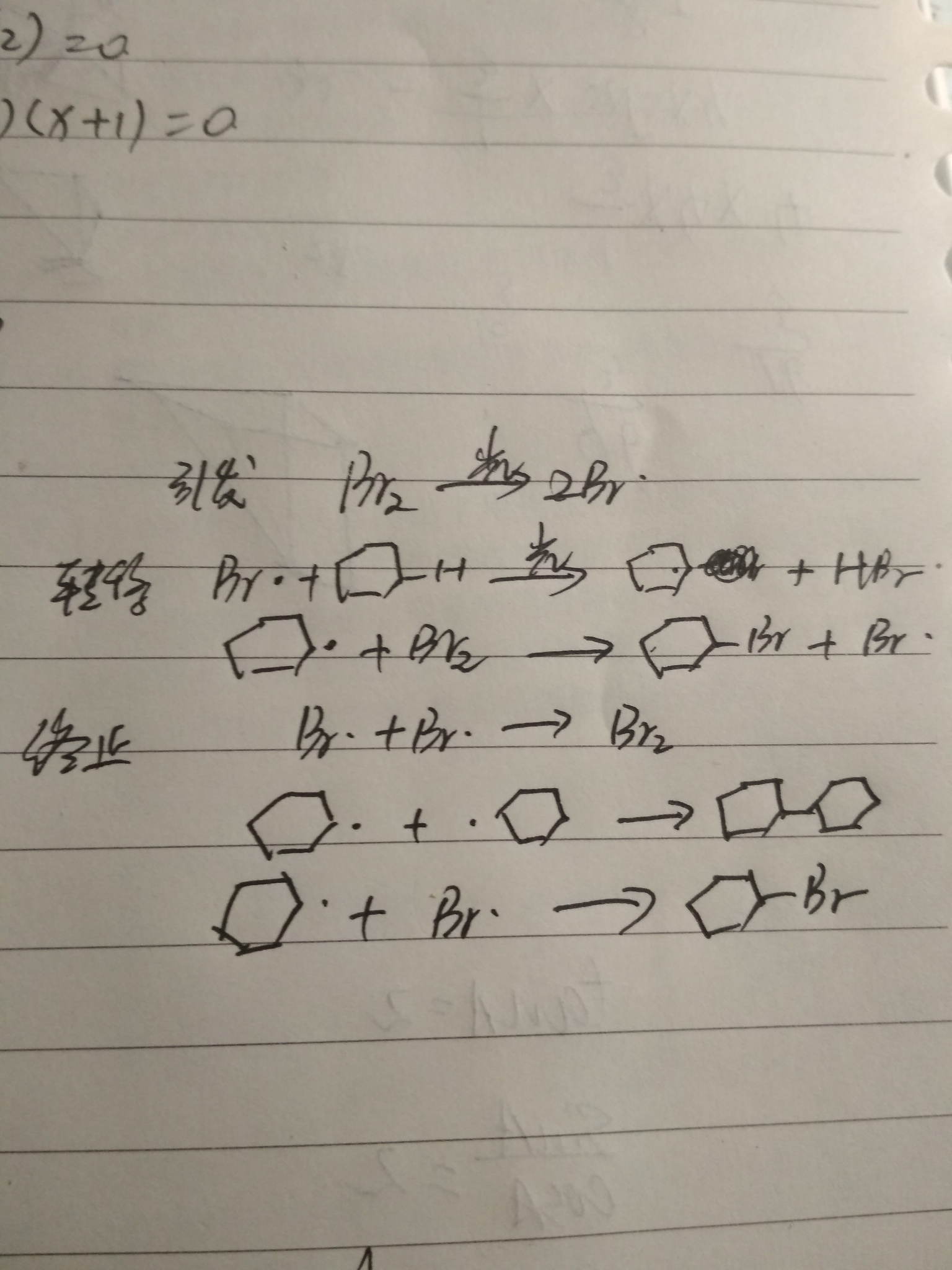 溴在与环烷烃发生反应时溴发生了什么杂化或者没有发生杂化