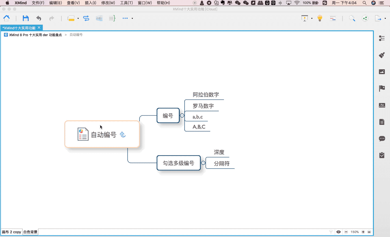 【吐血整理】XMind 8 Pro 十大实用功能盘点 - 知乎