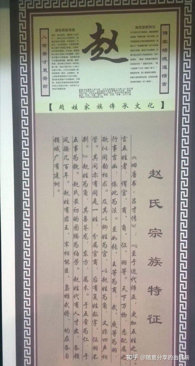 赵家名人历史故事———赵允让之子宋英宗赵曙简介 知乎 