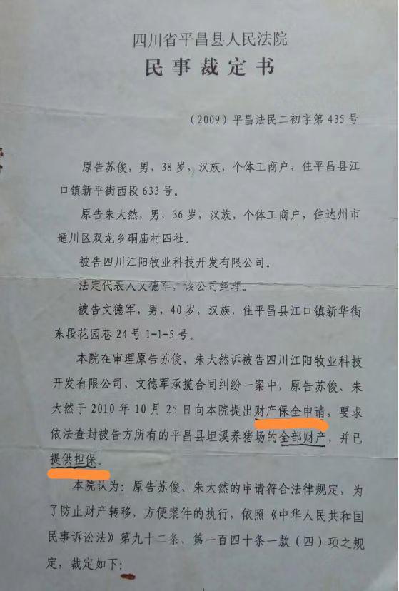 查封财产没有担保，平昌法院的查封行为构不构成违法犯罪？ - 知乎