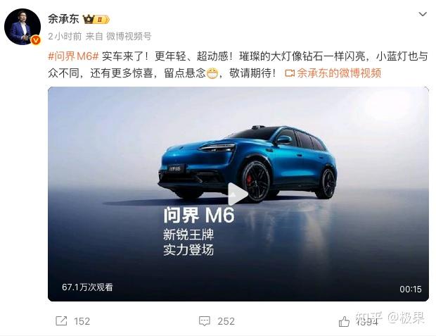 余承东放大招!问界M6正式官宣,外观大改,理想L6、ModelY慌不慌