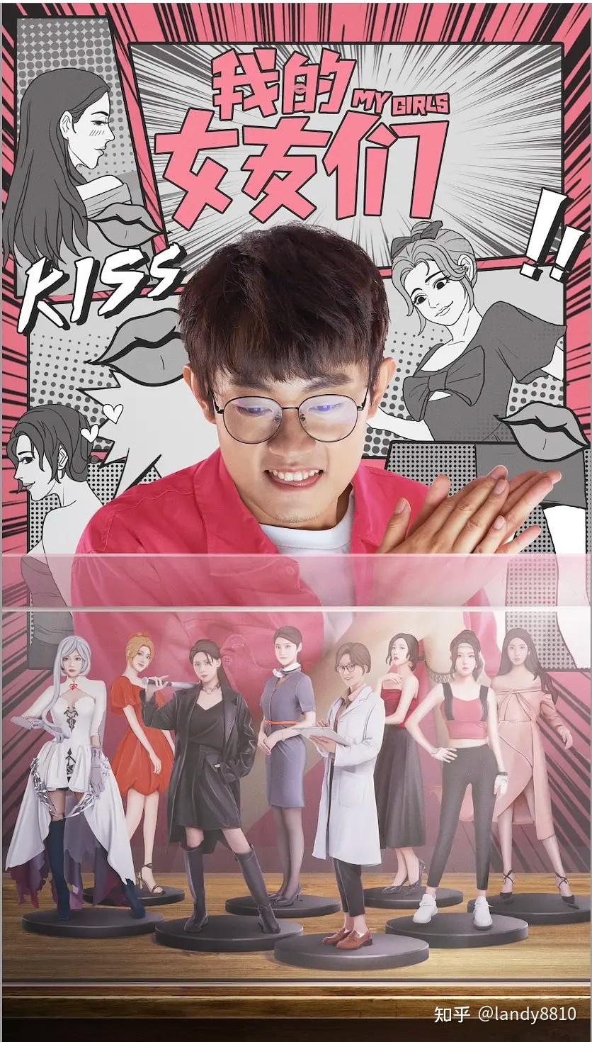 《我的女友们》剧照 - 知乎
