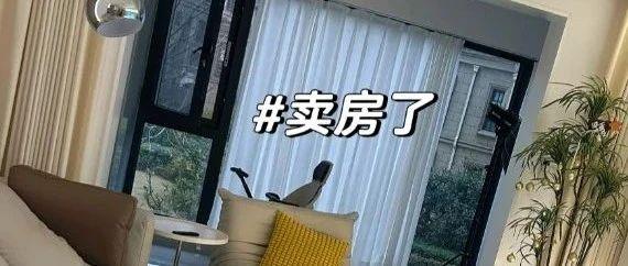 现在卖掉房子,是对还是错?官方定调,2025年下半年,房子或开启新一轮洗牌 - 知乎
