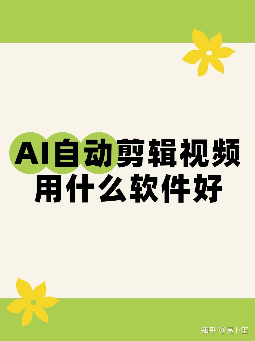 视频由ai技术合成是什么软件，视频由ai技术合成是什么软件做的