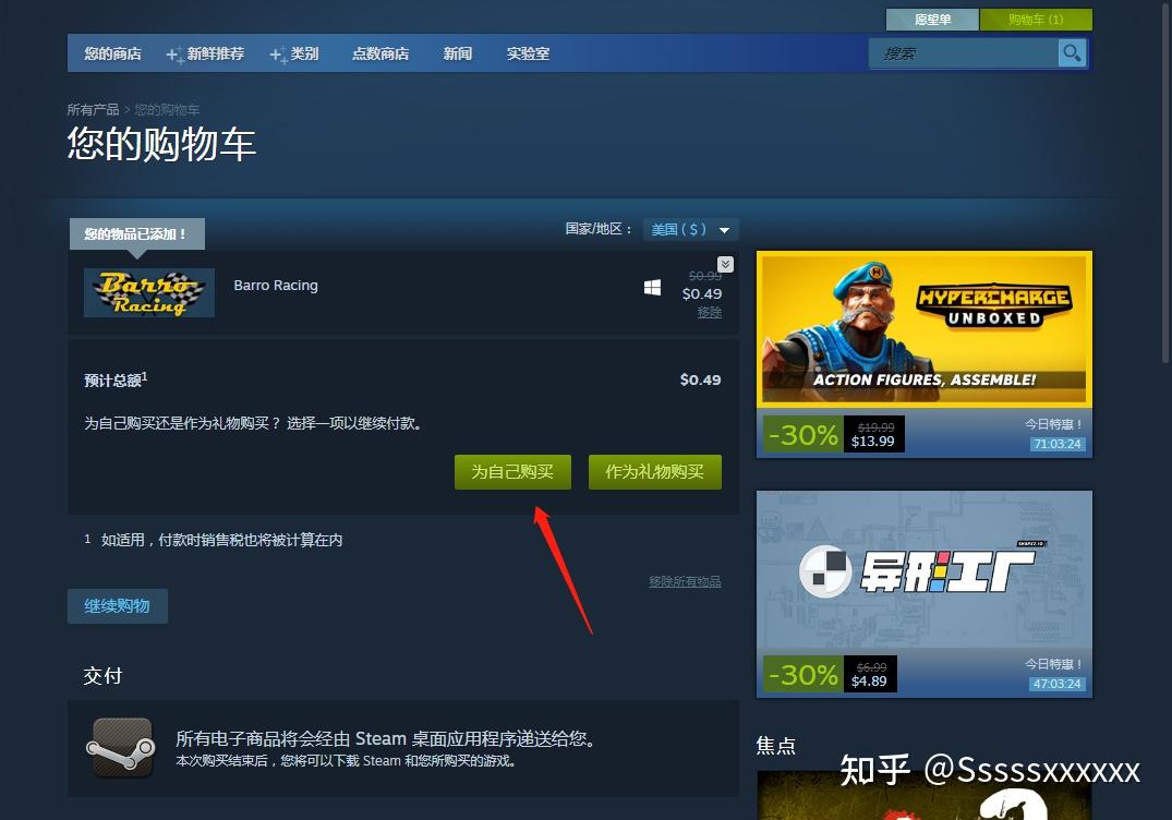 steam美区免税区教程- 知乎