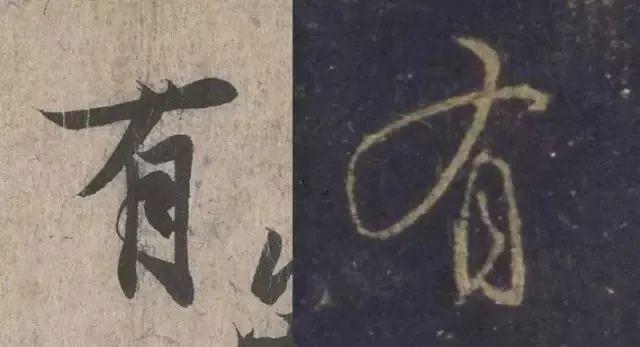 书法中的向背是什么意思？（附图详解） - 知乎