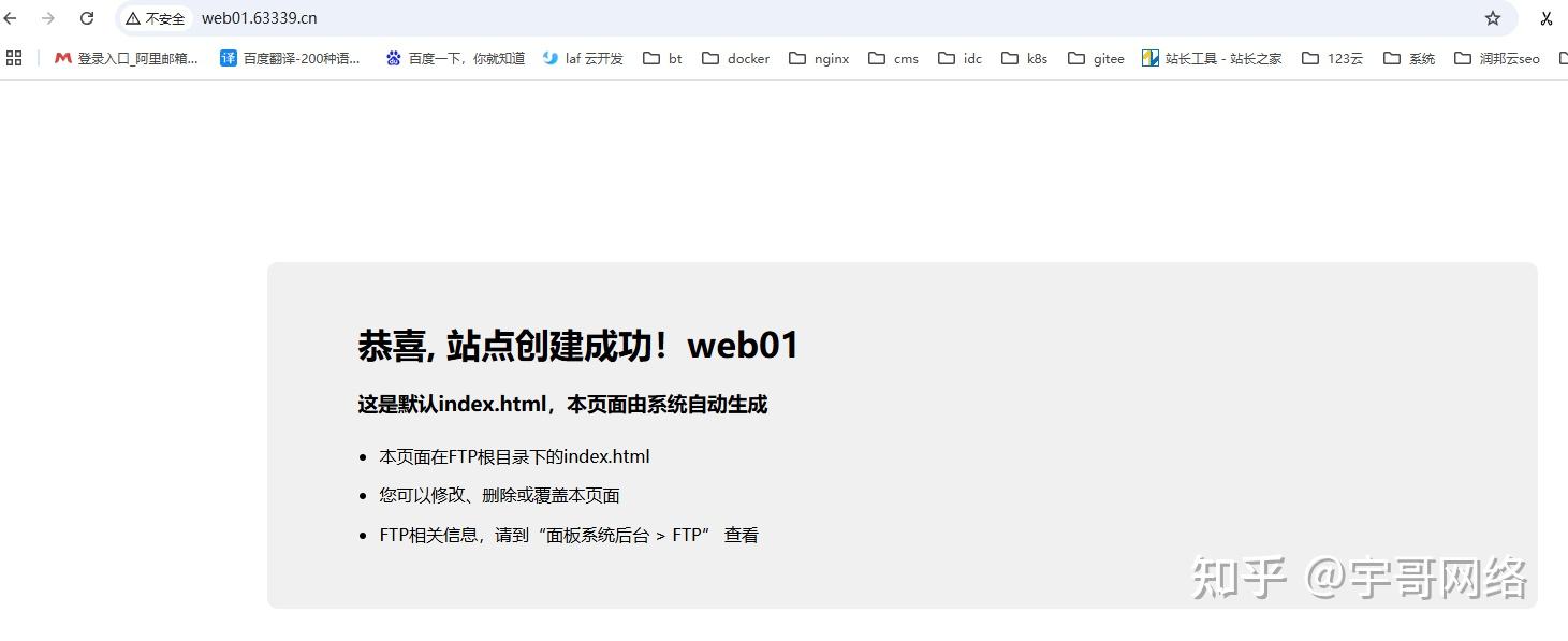 如何搭建frp内网穿透？  第7张