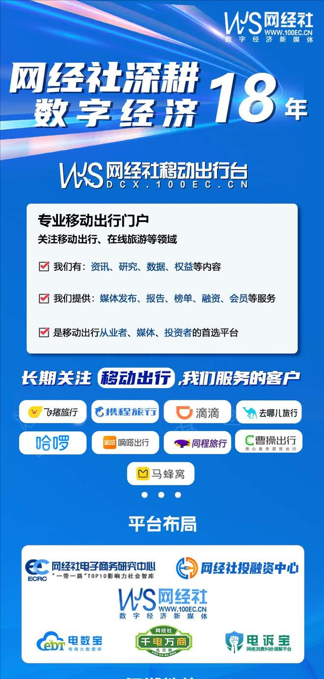 12月AppStore中国免费榜(旅游出行)TOP100：同程 滴滴居前10 - 知乎