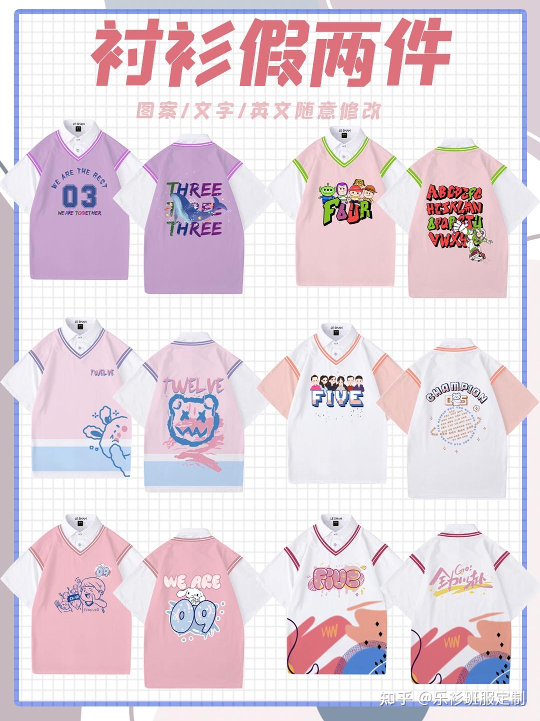 运动会班服logo图案+毕业班服图案素材 - 知乎