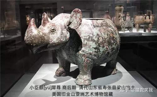 人面盉hé、小臣艅yú犀尊——古代青铜器名品集萃- 知乎 人面盉hé、小臣艅yú犀尊——古代青铜器名品集萃- 知乎