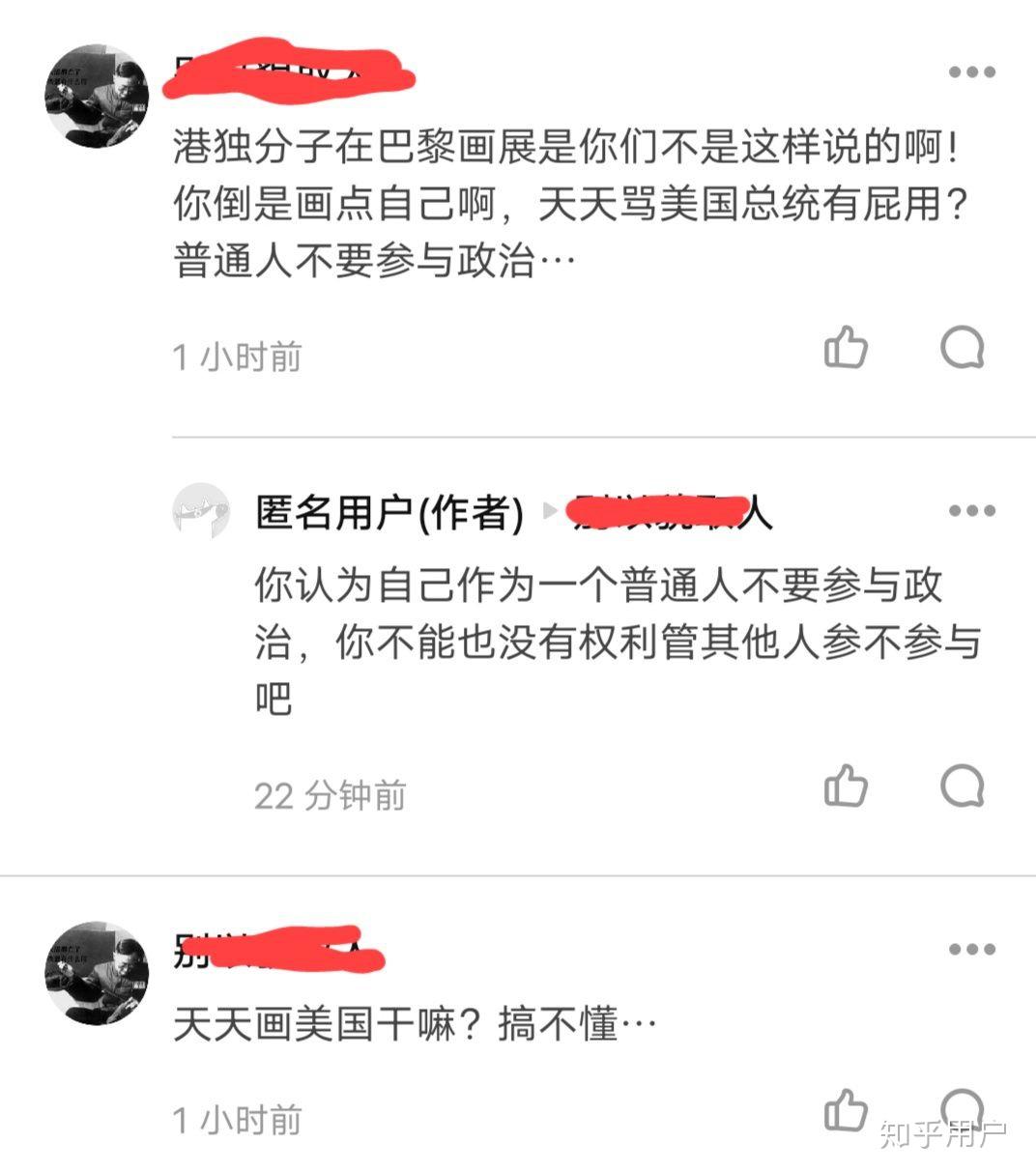 如何看待乌合麒麟讽刺漫画白宫粉刷匠被微博美术圈非议和谩骂