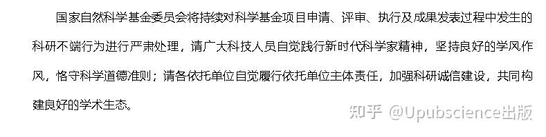 这10种行为=学术不端,千万别犯! - 知乎