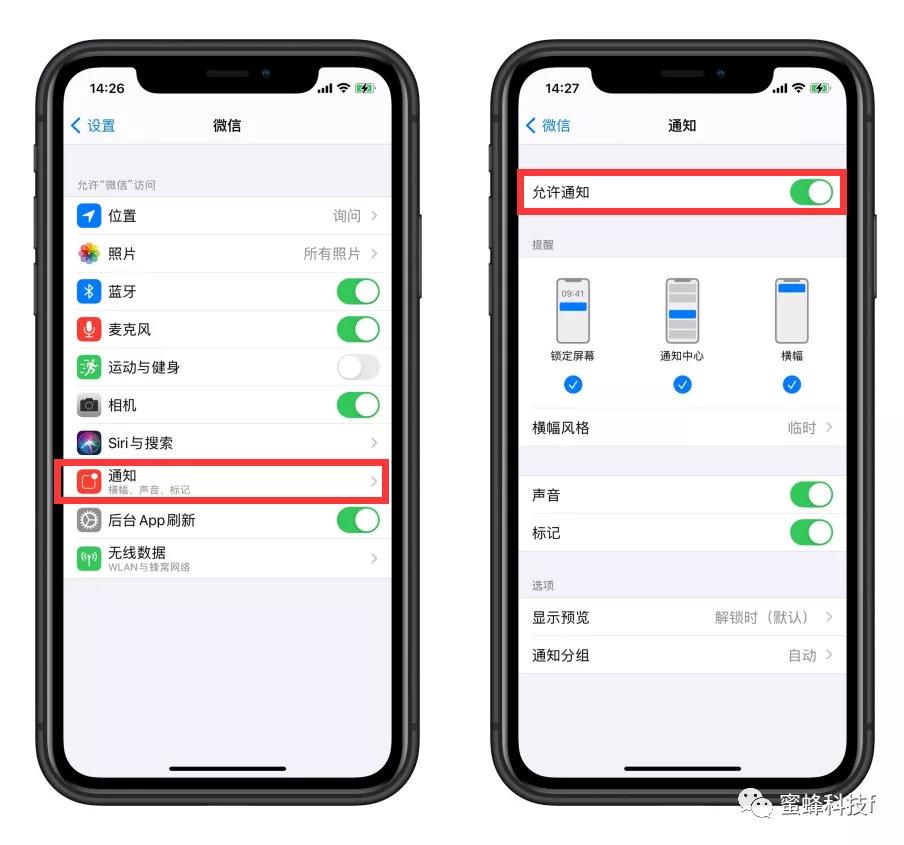 教你解决：iOS 14 通知无提醒，来电没有声音 - 知乎