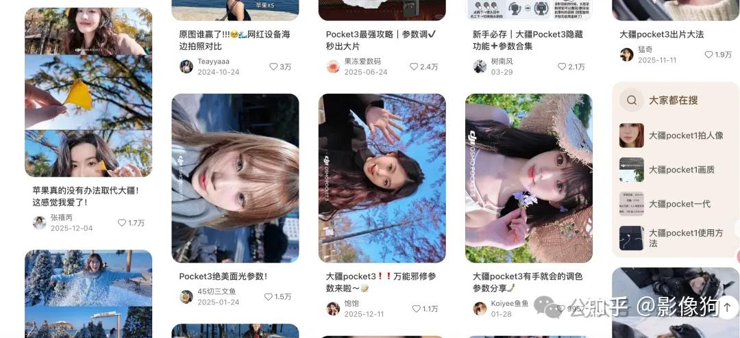 大疆Osmo Pocket 拍人好看的秘密