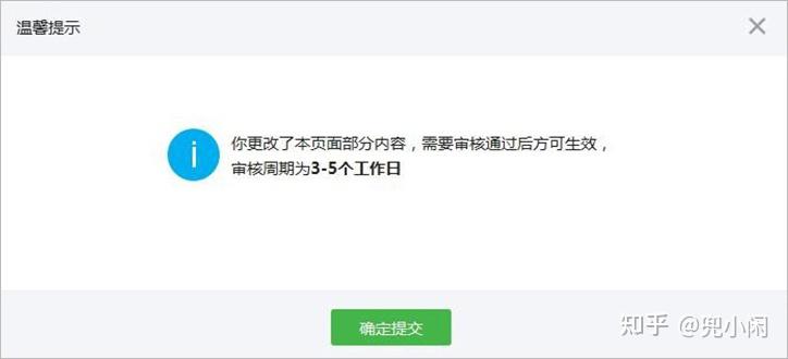 靠谱！！微信支付商户APP支付权限开通教程无需上架 - 知乎