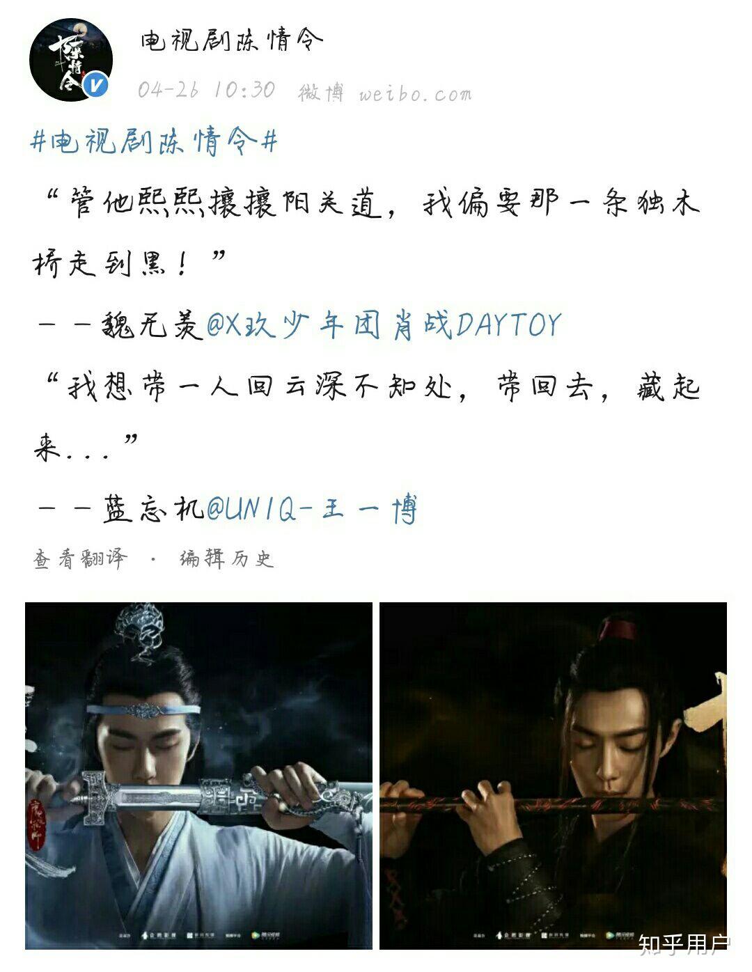 谁想知道mzy那些破事啊,答非所问了各位姐姐】陈情令为什么路透这么