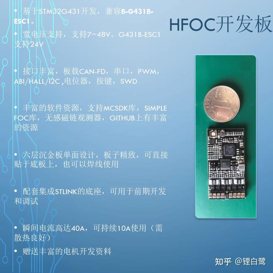 Stm32 x cube mcsdk hfoc foc 1 